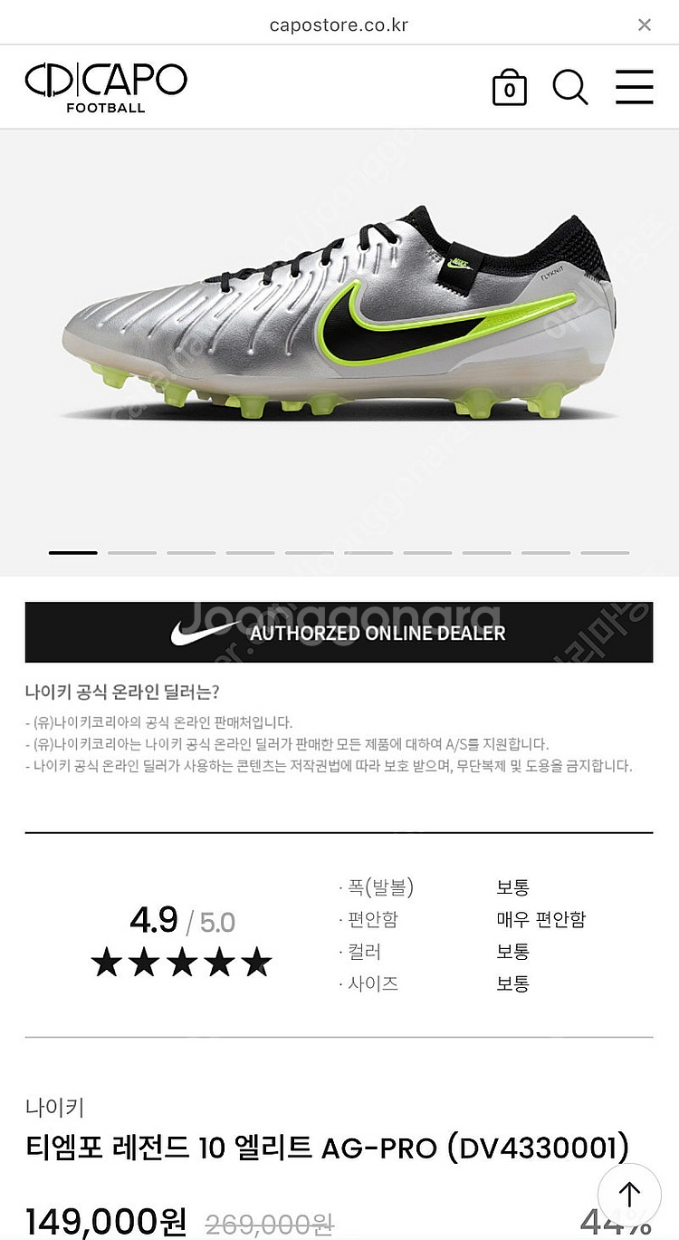 티엠포 레전드 10 엘리트 AG-PRO (DV4330001)--0