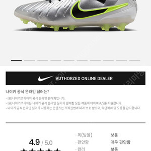 티엠포 레전드 10 엘리트 AG-PRO (DV4330001)