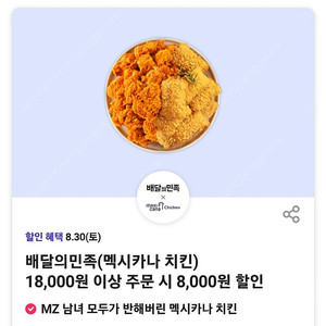 맥시카나 8천원할인쿠폰 1천원드림 2장