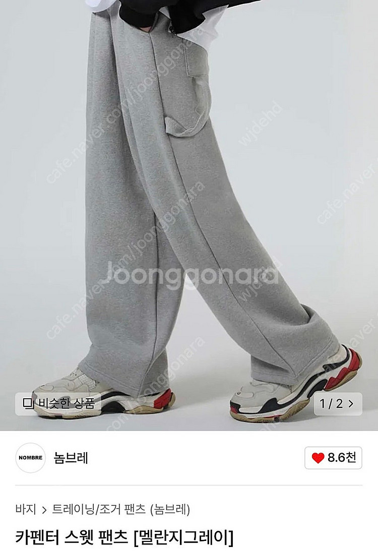 놈브레 카펜터 스웻팬츠--0