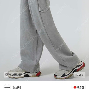 놈브레 카펜터 스웻팬츠