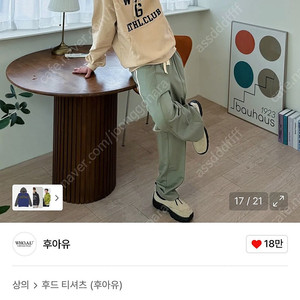 후아유후드티