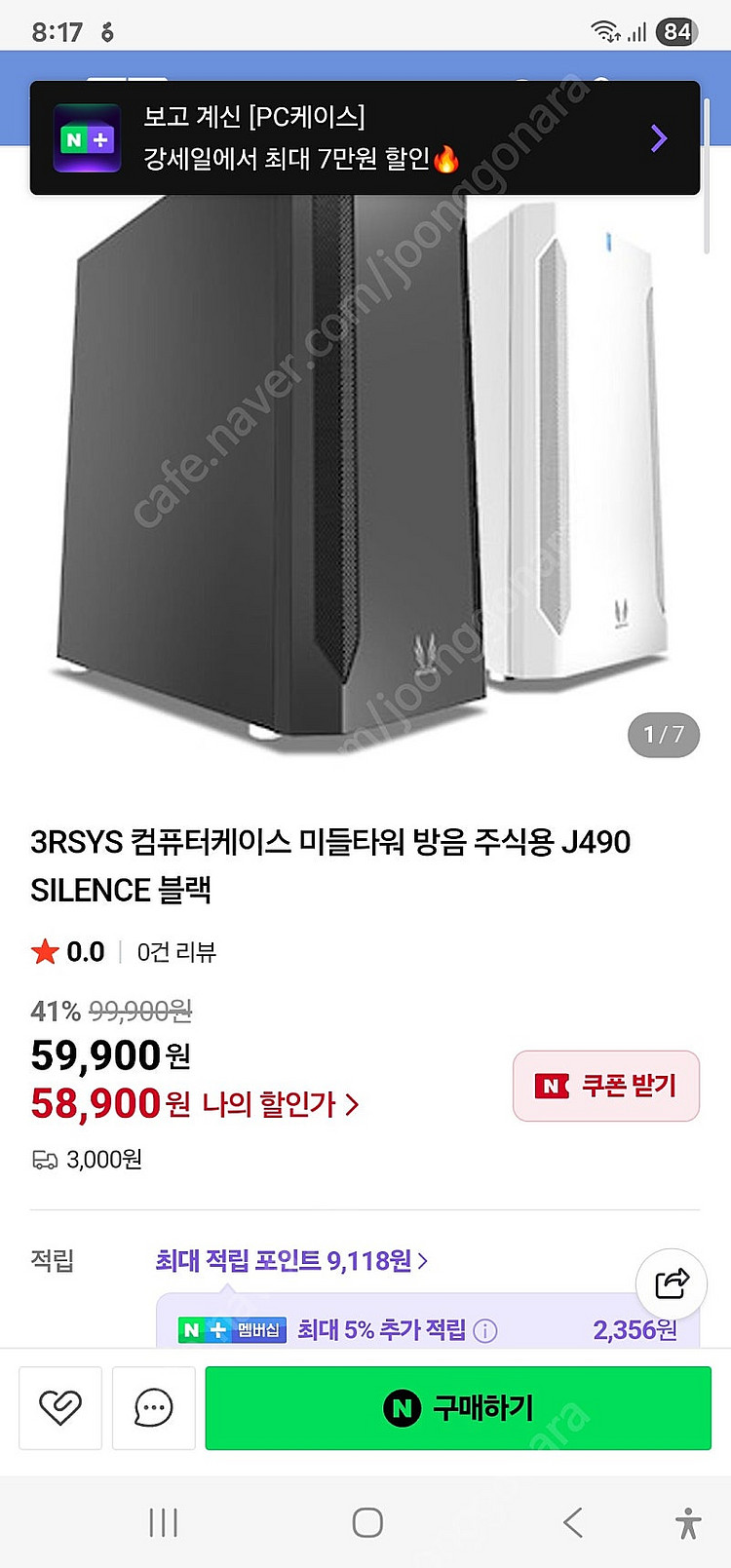 게임.사무용 컴퓨터본체 (택포)--1
