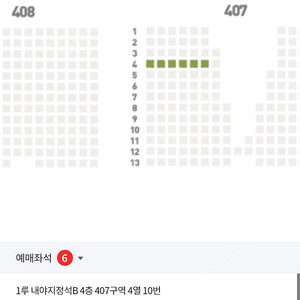 정가양도)9월2일 한화 기아 1루내야B 407구역 통로4~6연석