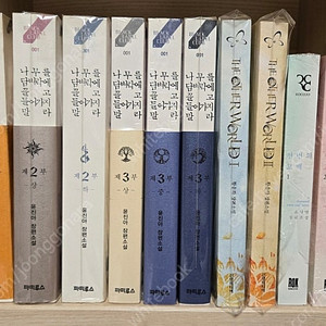 로맨스소설/윤진아/나무를 담벼락에끌고들어가지마라가격내림