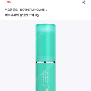 비오템 옴므 아쿠아파워 올인원 스틱