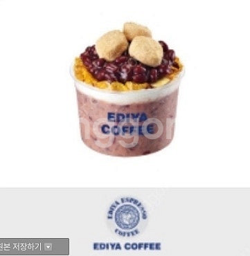 이디야 팥인절미 1인빙수--0