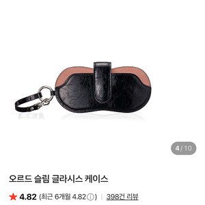 러브참 쭈언니 글라시스 케이스 판매