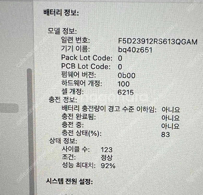 맥북에어 13인치 M2 실버 8GB, 256GB--5