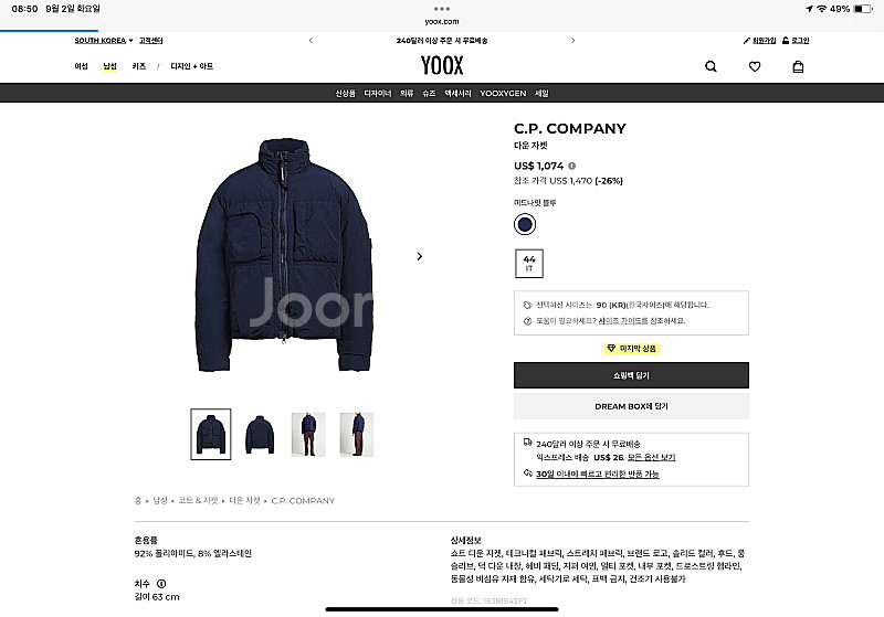 CP컴퍼니 블랙 네이비 패딩 점퍼 새제품--4