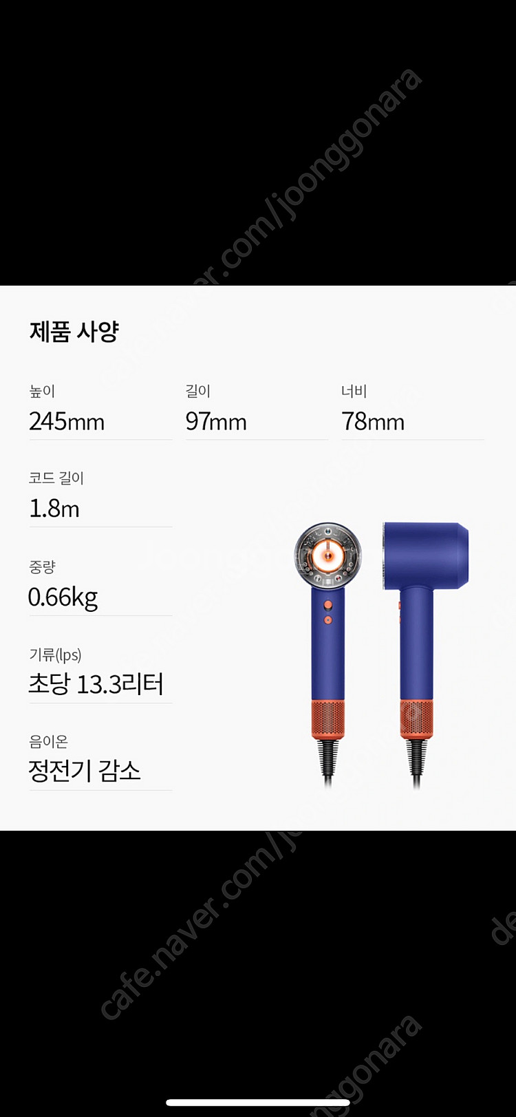 [미개봉] 다이슨 HD16 슈퍼소닉 뉴럴--2