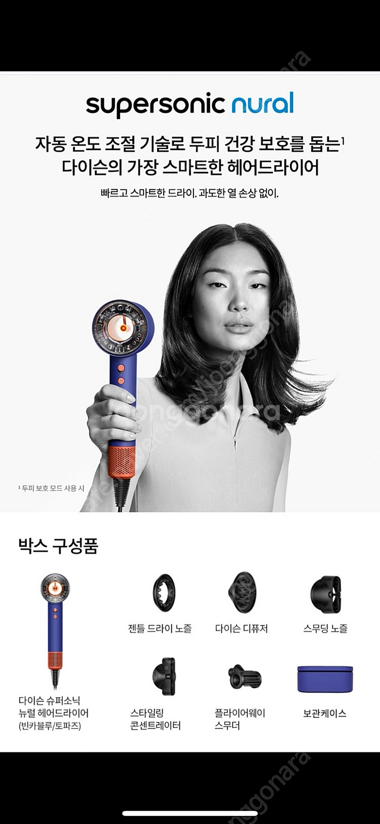 [미개봉] 다이슨 HD16 슈퍼소닉 뉴럴--4