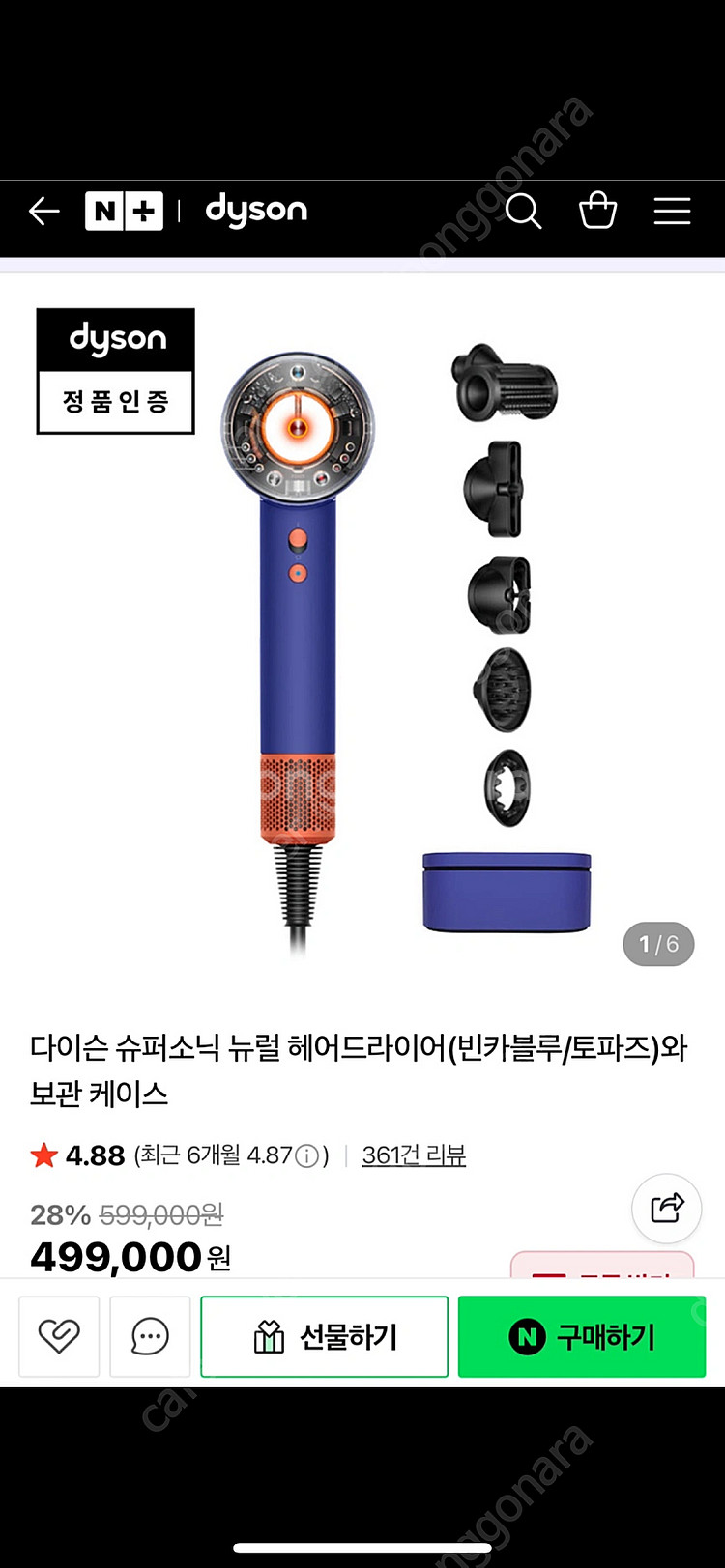 [미개봉] 다이슨 HD16 슈퍼소닉 뉴럴--0