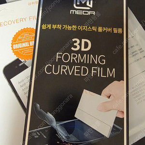 일괄 미개봉 Galaxy 갤럭시 노트9 액정 보호 필름 & 케이스
