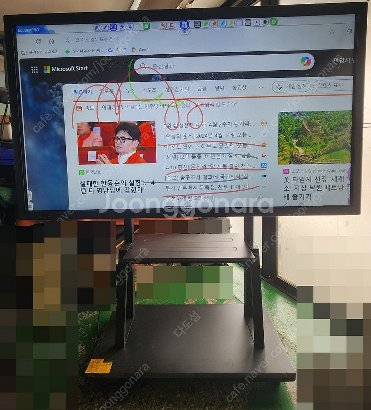 QLED급 선명한 대형 전자칠판 84인치--4