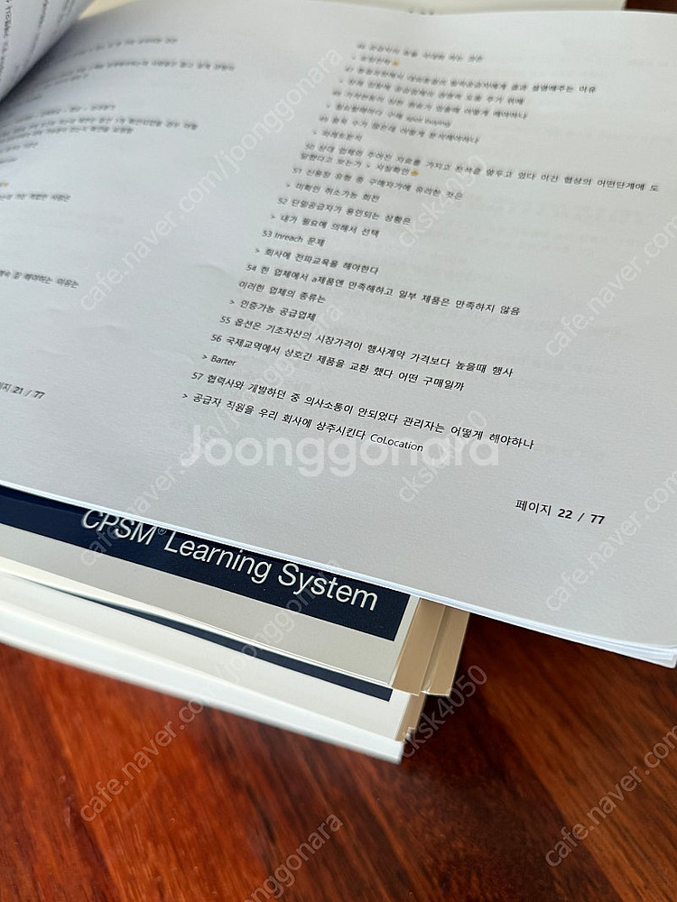 CPSM최신개정판 7권+ 복기문제 팝니다.--2