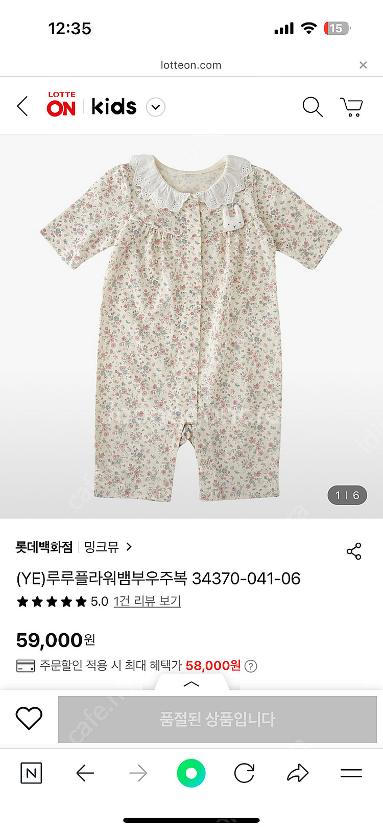 새상품/초특가 밍크뮤 아기 우주복 2개 쌍둥이가능--0