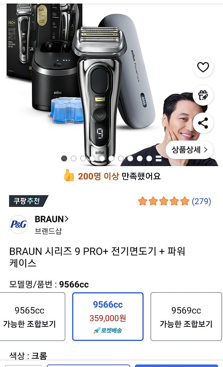 브라운 시리즈9 PRO+ 전기면도기 9566cc 와 파...--0