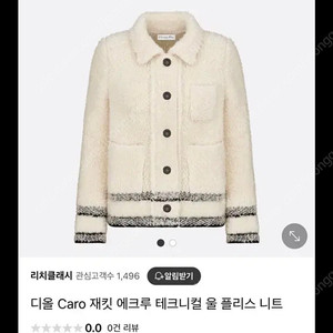 디올 가디건,의류,수영복,미우미우 니트,샤넬 브로치,코코크러쉬링 반지,에르메스 머플러,조끼패딩