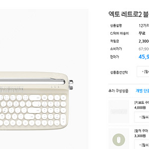 엑토 레트로2 블루투스 키보드 b309 아이보리 새상품