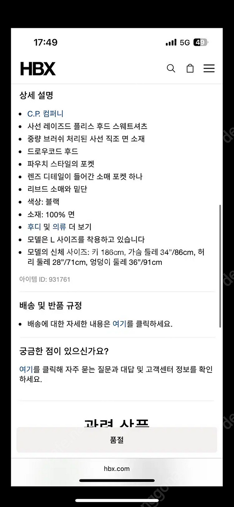 C.P 컴퍼니 후드 집업 블랙 새상품 CP컴퍼니--6