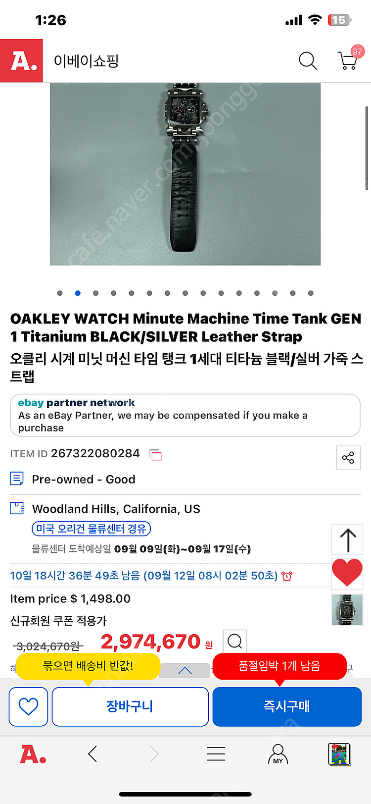 오클리 시계 / 미닛 머신 /타임탱크/oakley--4