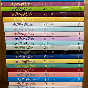 이런 영웅은 싫어 1~27 (전27권)