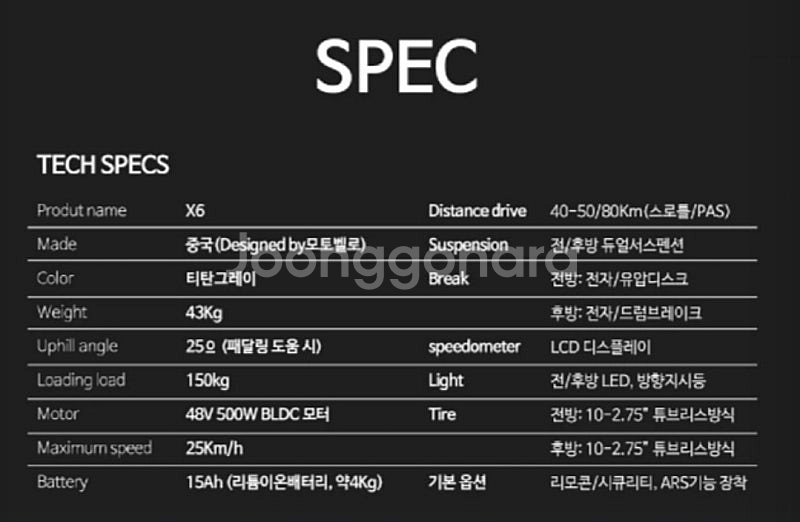 모토벨로 X6 전동 스쿠터 자전거 오토바이 48V 20...--9