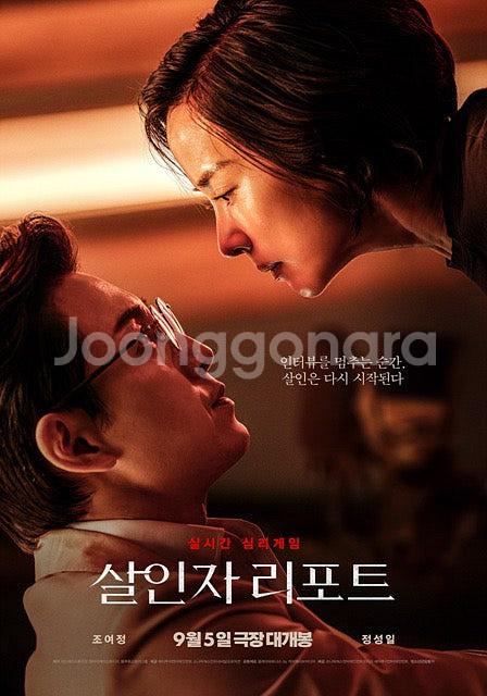 살인자리포트/투게더/홈캠/3670/아기돼지3형제/온리갓...--1