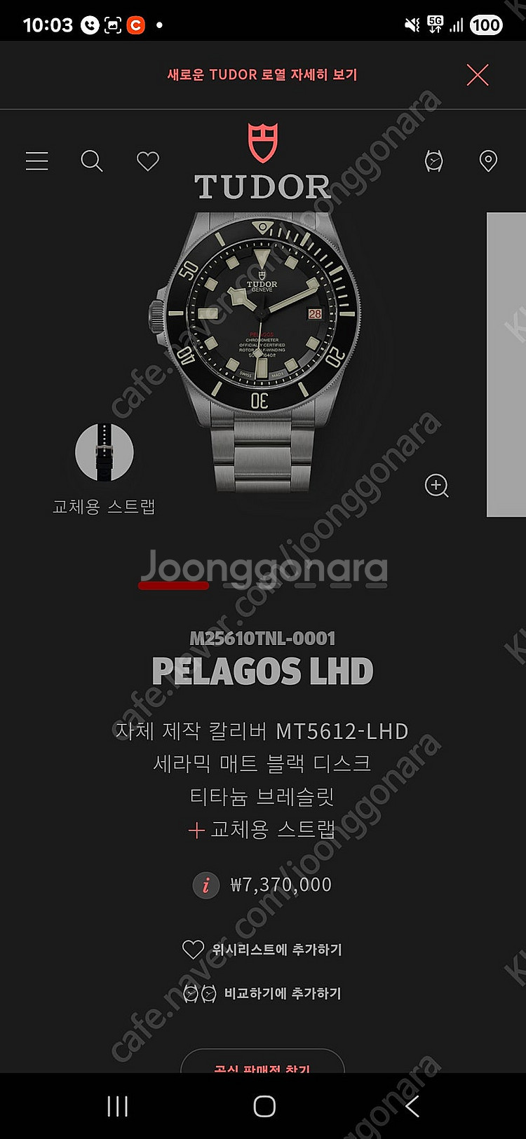 튜더 펠라고스 LHD / 24년 8월 스탬핑 / 450...--4