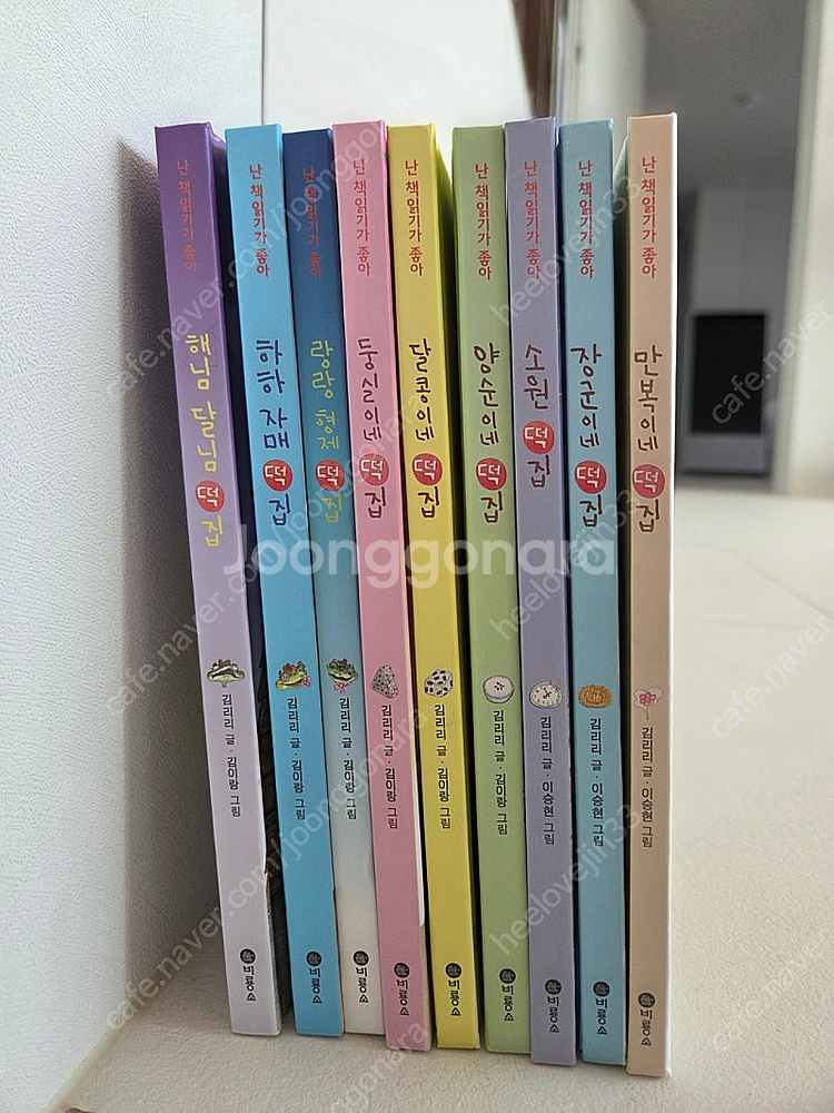 떡집시리즈1-9권 택포--1