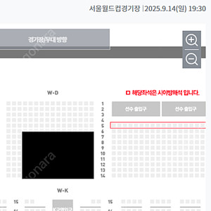 아이콘매치 9월14일 프리미엄A석 팝니다.