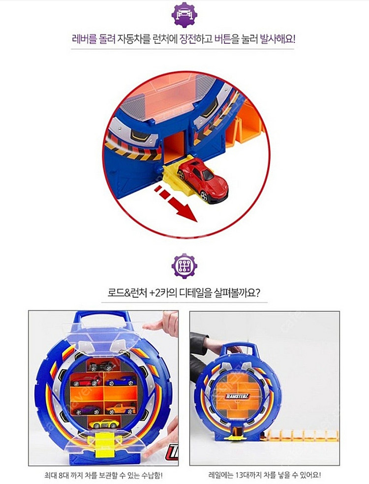 미니카 자동차 정리함 팀스터즈 슈팅 주차타워 팝니다.--3