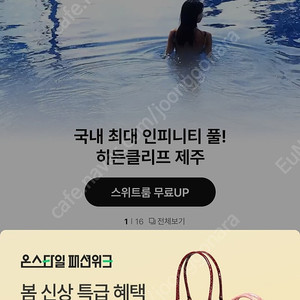 cj온스타일 대리 구매해드립니다. 선물하기 등 상품가의 80프로