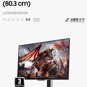 오디세이 OLED G8(G80SD) (80.3 cm) LS32DG802SKXKR