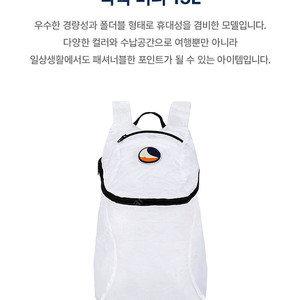 티켓투더문 백팩 화이트