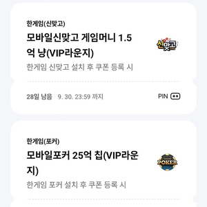 한게임 포커신맞고
