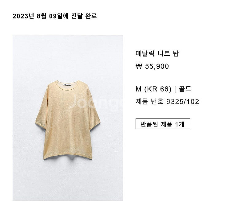 자라 메탈릭 니트 탑 반팔 티셔츠 M--1