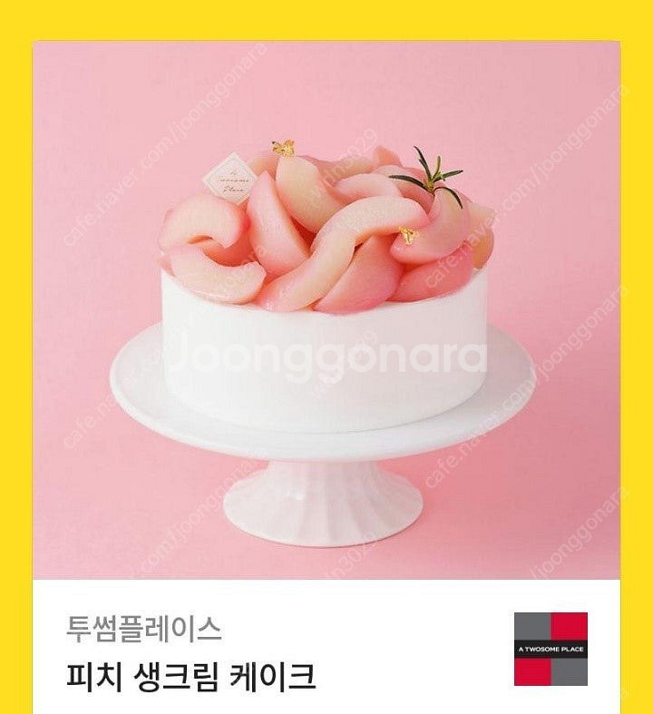 투썸플레이스 케이크 기프티콘 38000>31500--0