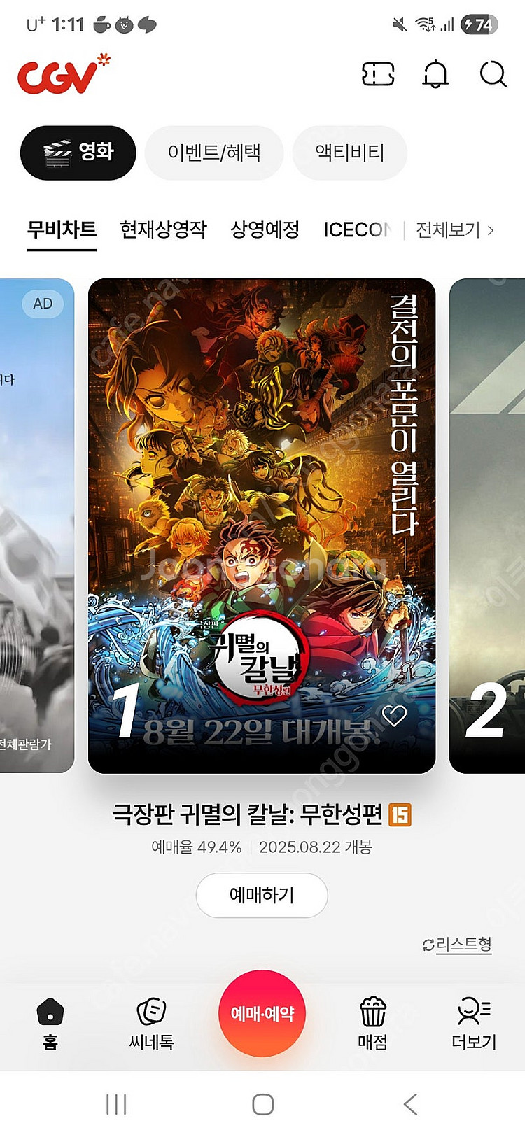메가박스 롯데시네마--0