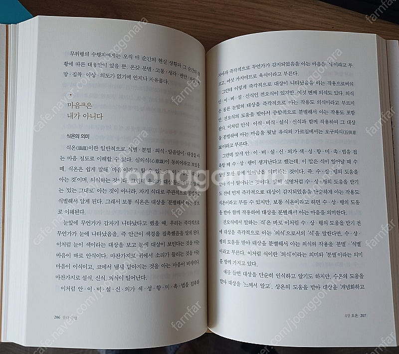 법상스님, "붓다 수업" 불교교리 해설서 ...6천원--5
