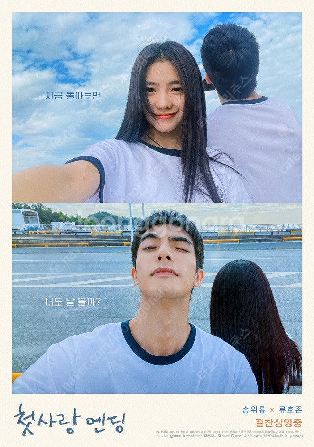 메가박스 첫사랑엔딩 영화 예매 4,000원 / 매점 팝...--0