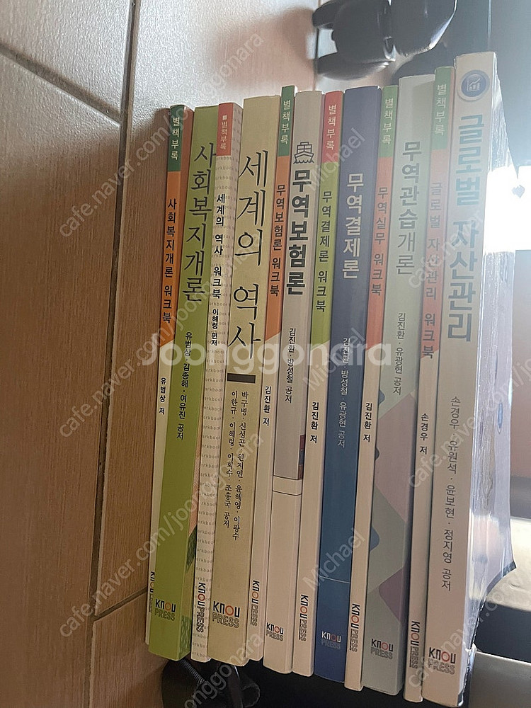 방통대 무역학과 교재 판매 중--0
