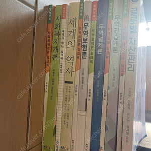 방통대 무역학과 교재 판매 중