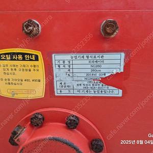 그린맥스 로타베이터 NG260 판매