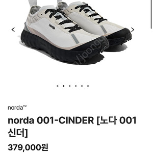 노다001 7.5 사이즈 (245) 신더 새상품