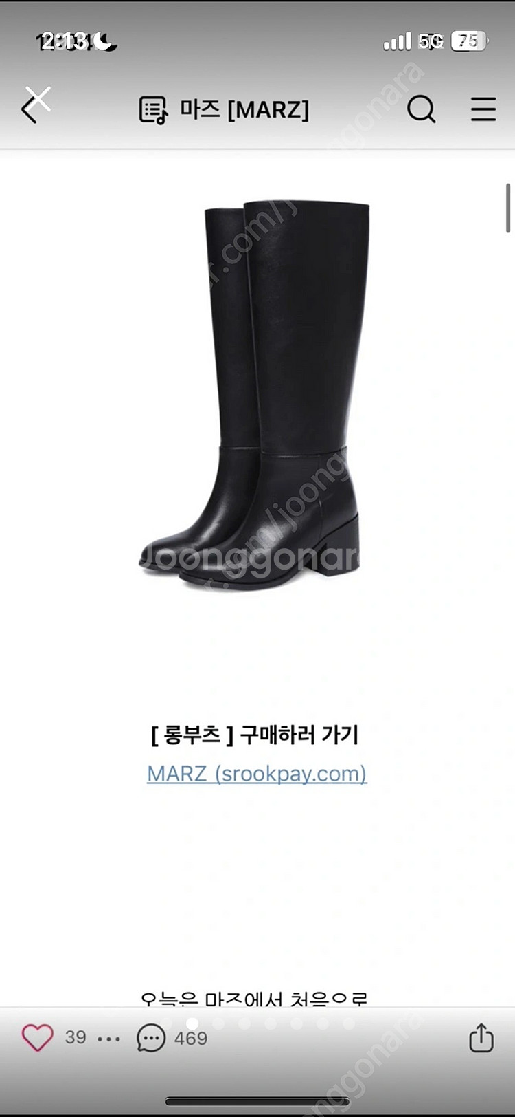 마즈 marz 롱부츠 7cm 245--1
