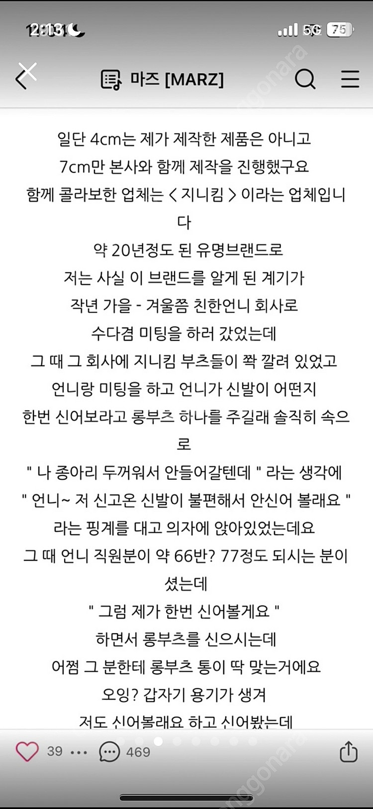 마즈 marz 롱부츠 7cm 245--2