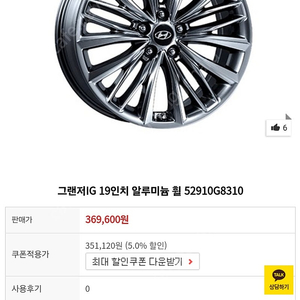 [부산] 그랜저 IG 19인치 휠 1개 새상품 판매합니다.