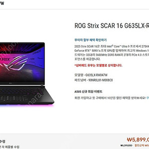 [구매] ASUS STRIX SCAR 16 RTX5090